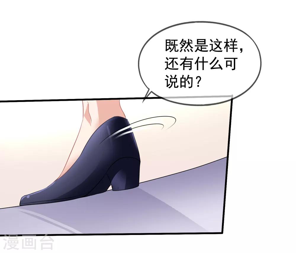 《美味佳妻》漫画最新章节第60话 上门挑衅免费下拉式在线观看章节第【24】张图片