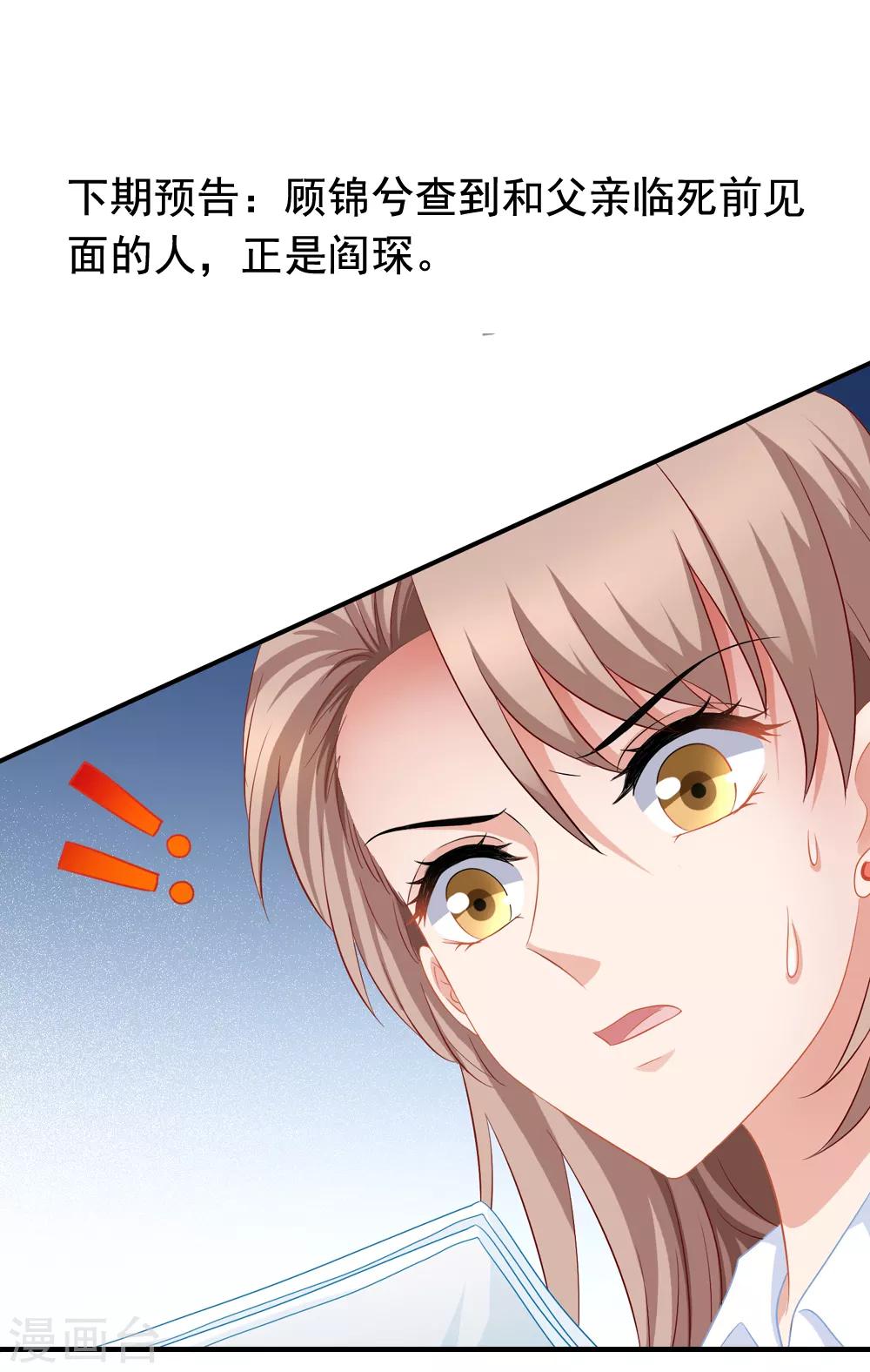 《美味佳妻》漫画最新章节第60话 上门挑衅免费下拉式在线观看章节第【32】张图片