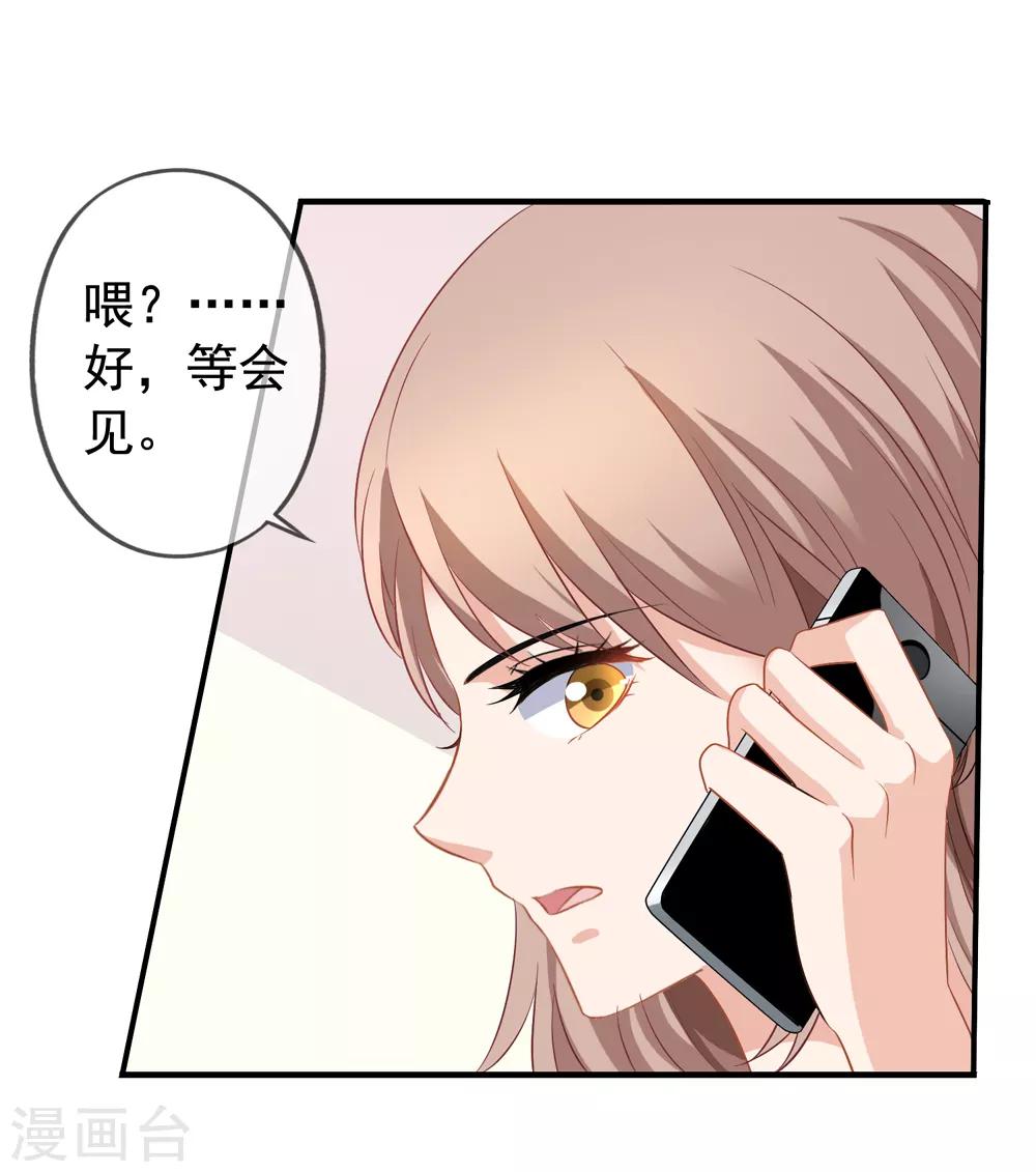 《美味佳妻》漫画最新章节第61话 真的是阎琛免费下拉式在线观看章节第【10】张图片