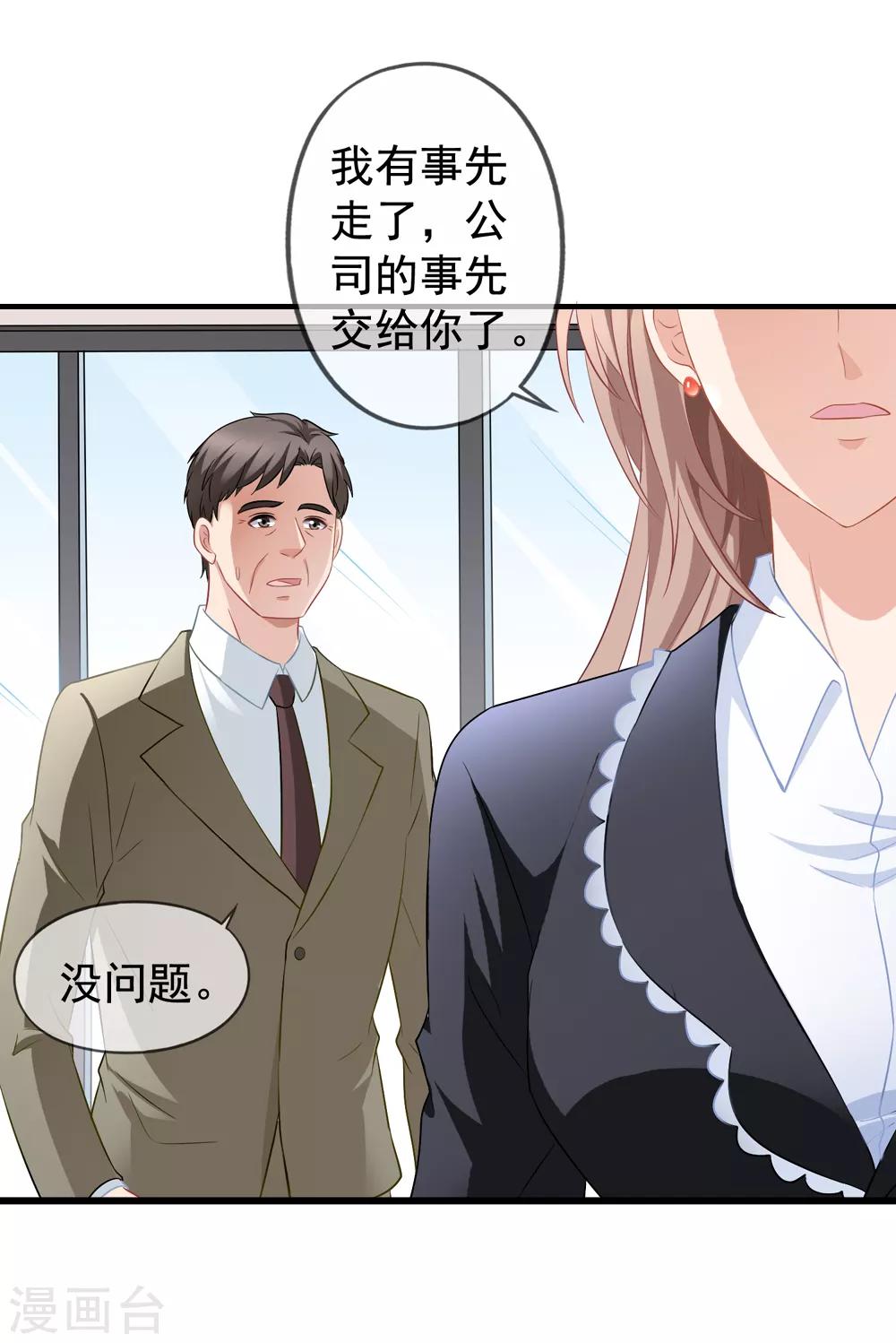 《美味佳妻》漫画最新章节第61话 真的是阎琛免费下拉式在线观看章节第【11】张图片