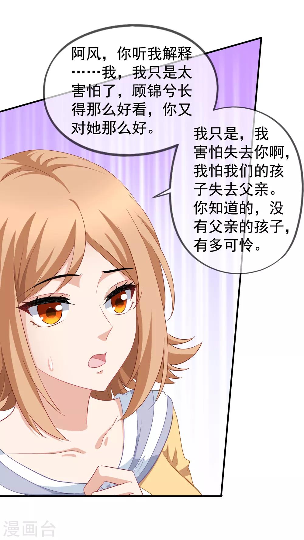 《美味佳妻》漫画最新章节第61话 真的是阎琛免费下拉式在线观看章节第【3】张图片