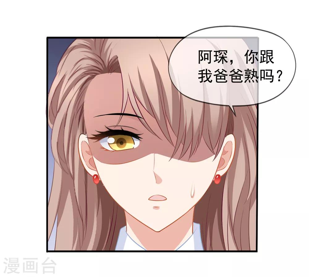 《美味佳妻》漫画最新章节第62话 分手免费下拉式在线观看章节第【17】张图片