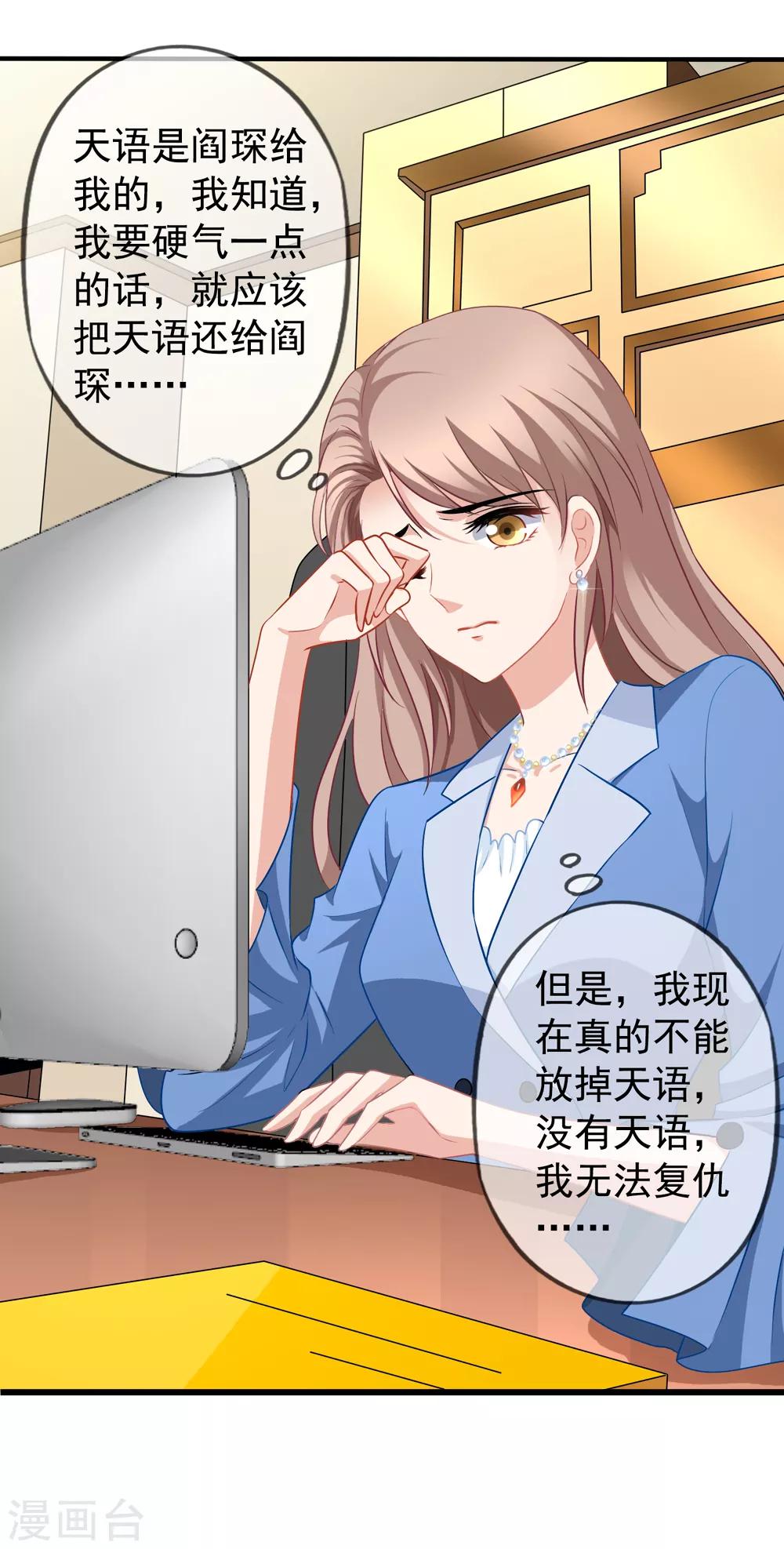 《美味佳妻》漫画最新章节第63话 打欠条免费下拉式在线观看章节第【10】张图片