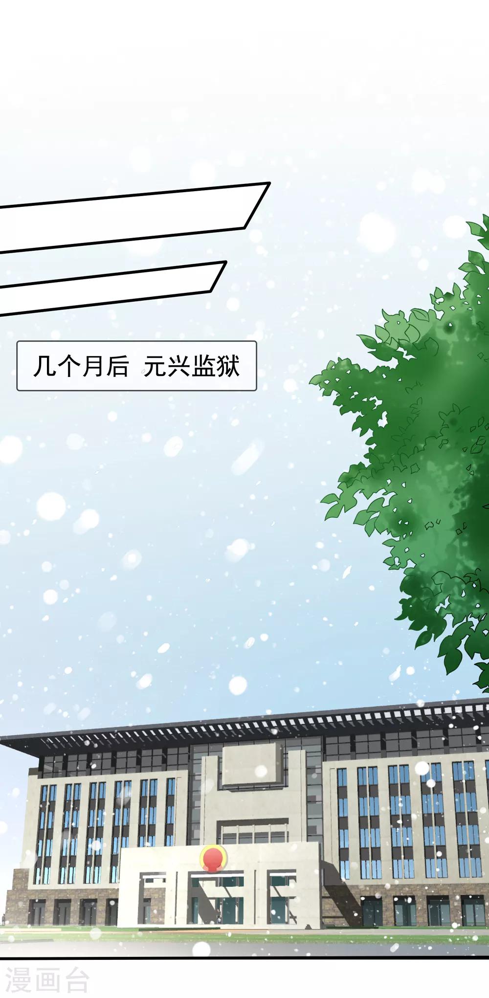 《美味佳妻》漫画最新章节第63话 打欠条免费下拉式在线观看章节第【21】张图片