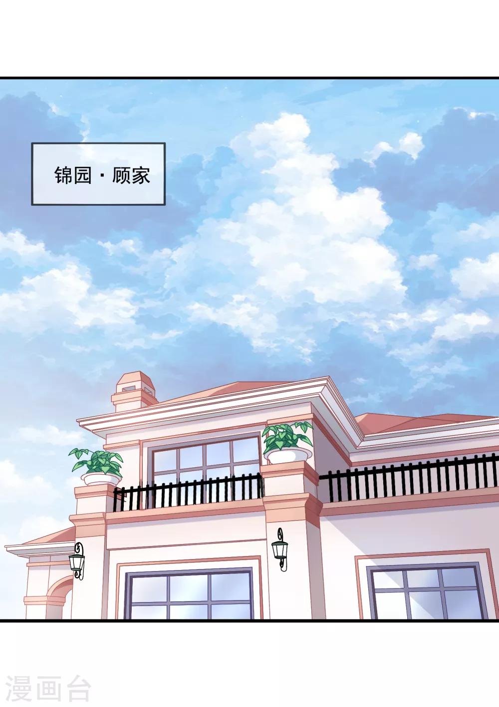 《美味佳妻》漫画最新章节第7话 李悦来访免费下拉式在线观看章节第【18】张图片