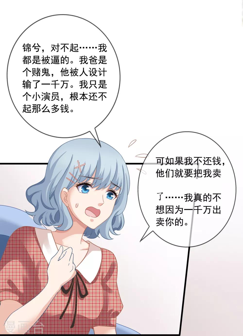 《美味佳妻》漫画最新章节第7话 李悦来访免费下拉式在线观看章节第【21】张图片