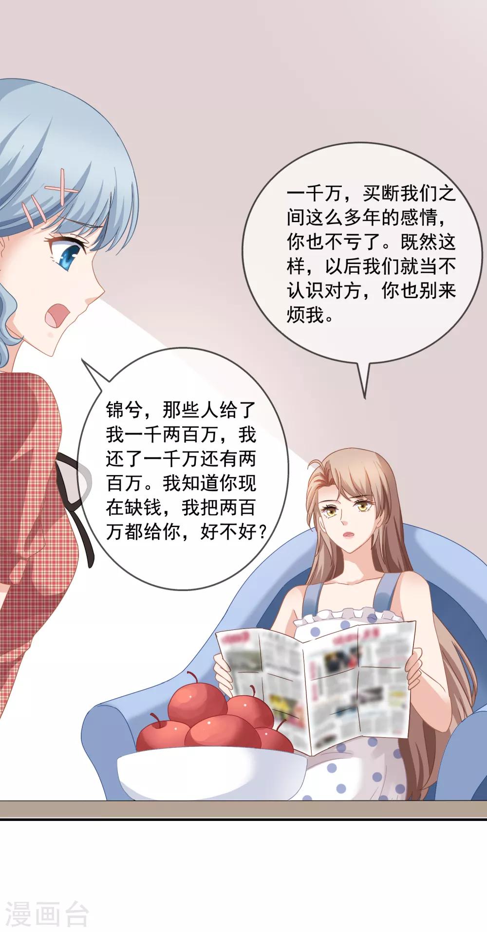 《美味佳妻》漫画最新章节第7话 李悦来访免费下拉式在线观看章节第【22】张图片