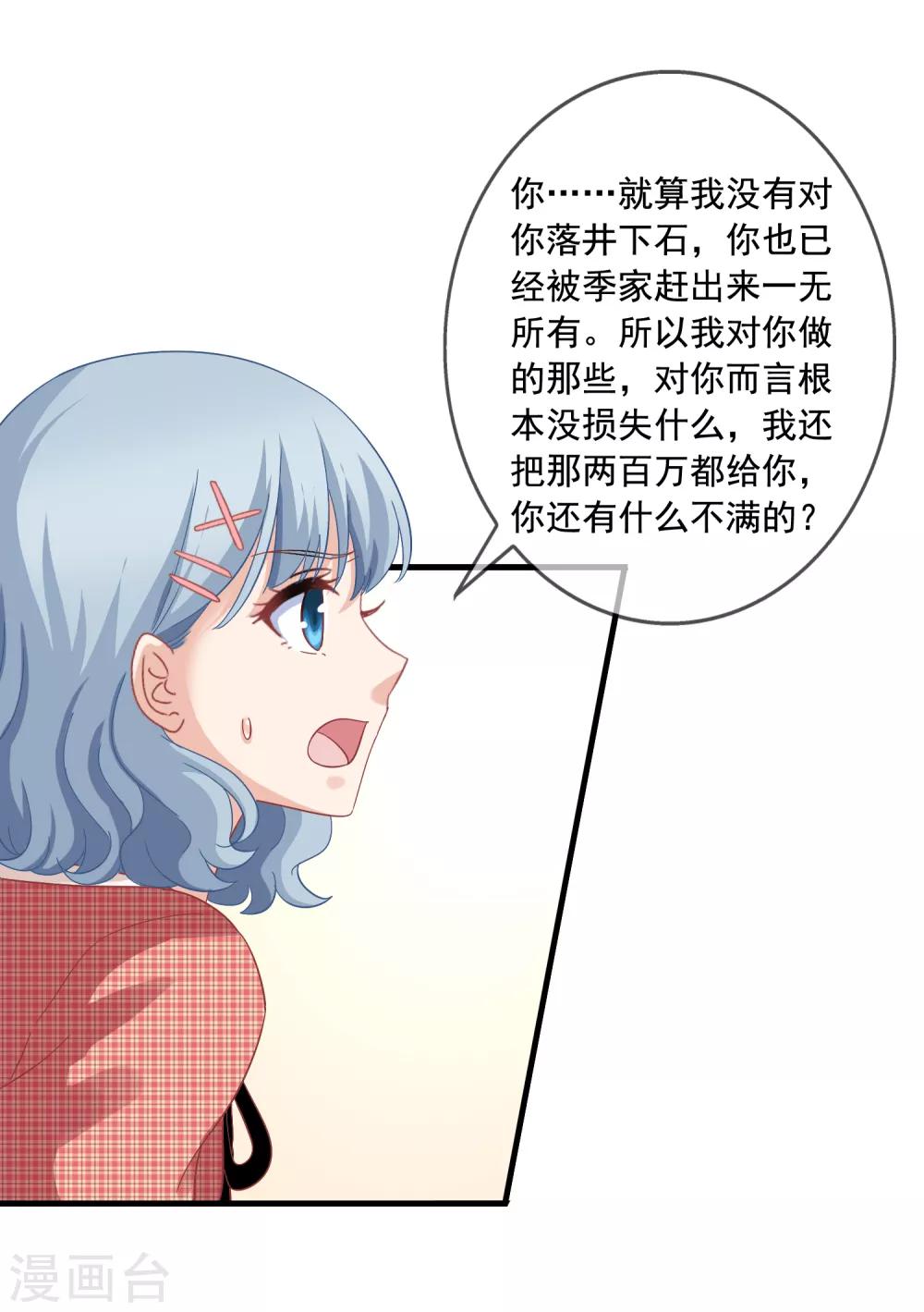 《美味佳妻》漫画最新章节第7话 李悦来访免费下拉式在线观看章节第【24】张图片