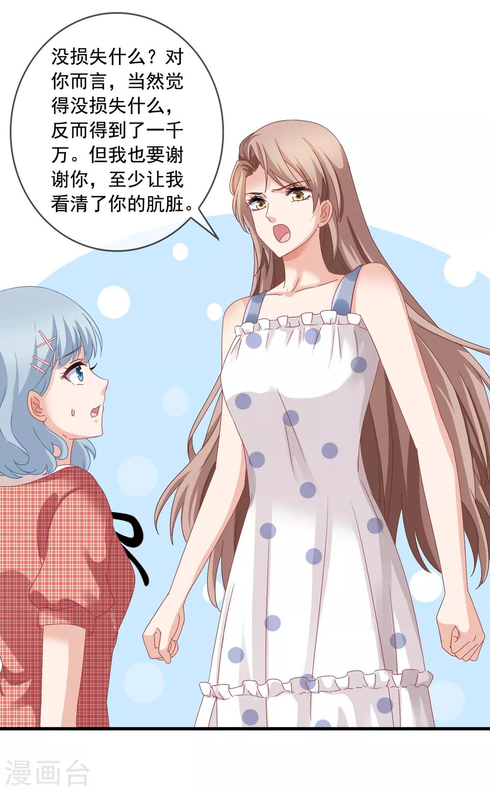 《美味佳妻》漫画最新章节第7话 李悦来访免费下拉式在线观看章节第【25】张图片