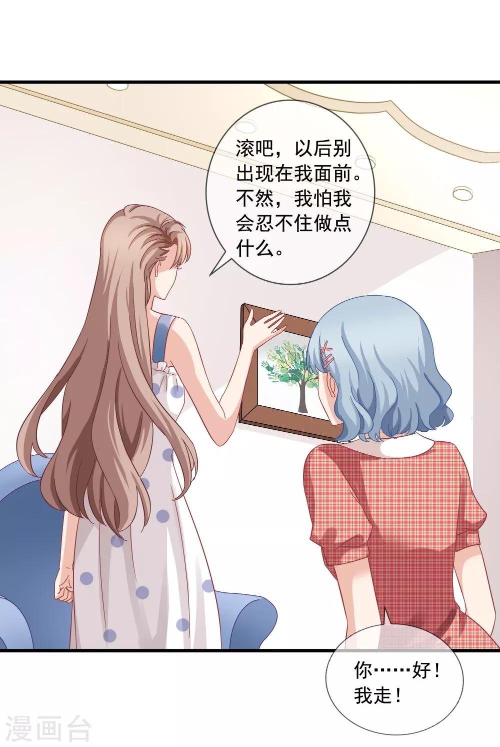 《美味佳妻》漫画最新章节第7话 李悦来访免费下拉式在线观看章节第【26】张图片