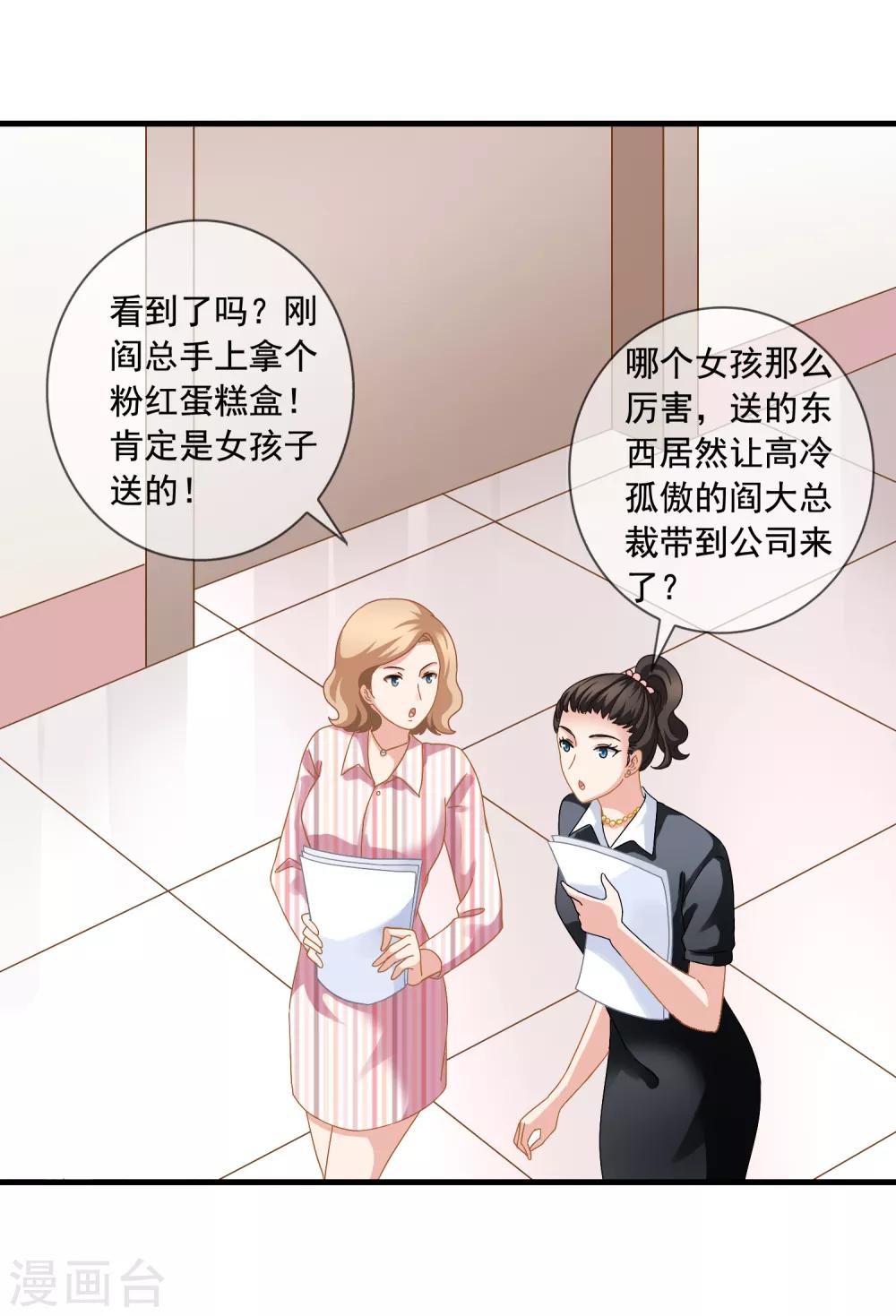 《美味佳妻》漫画最新章节第7话 李悦来访免费下拉式在线观看章节第【3】张图片