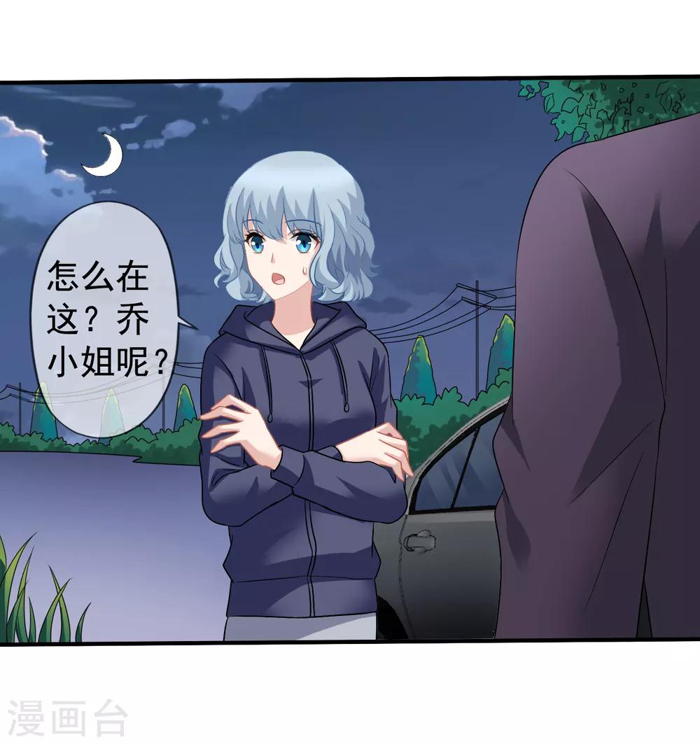 《美味佳妻》漫画最新章节第64话 疯狂的李悦免费下拉式在线观看章节第【12】张图片