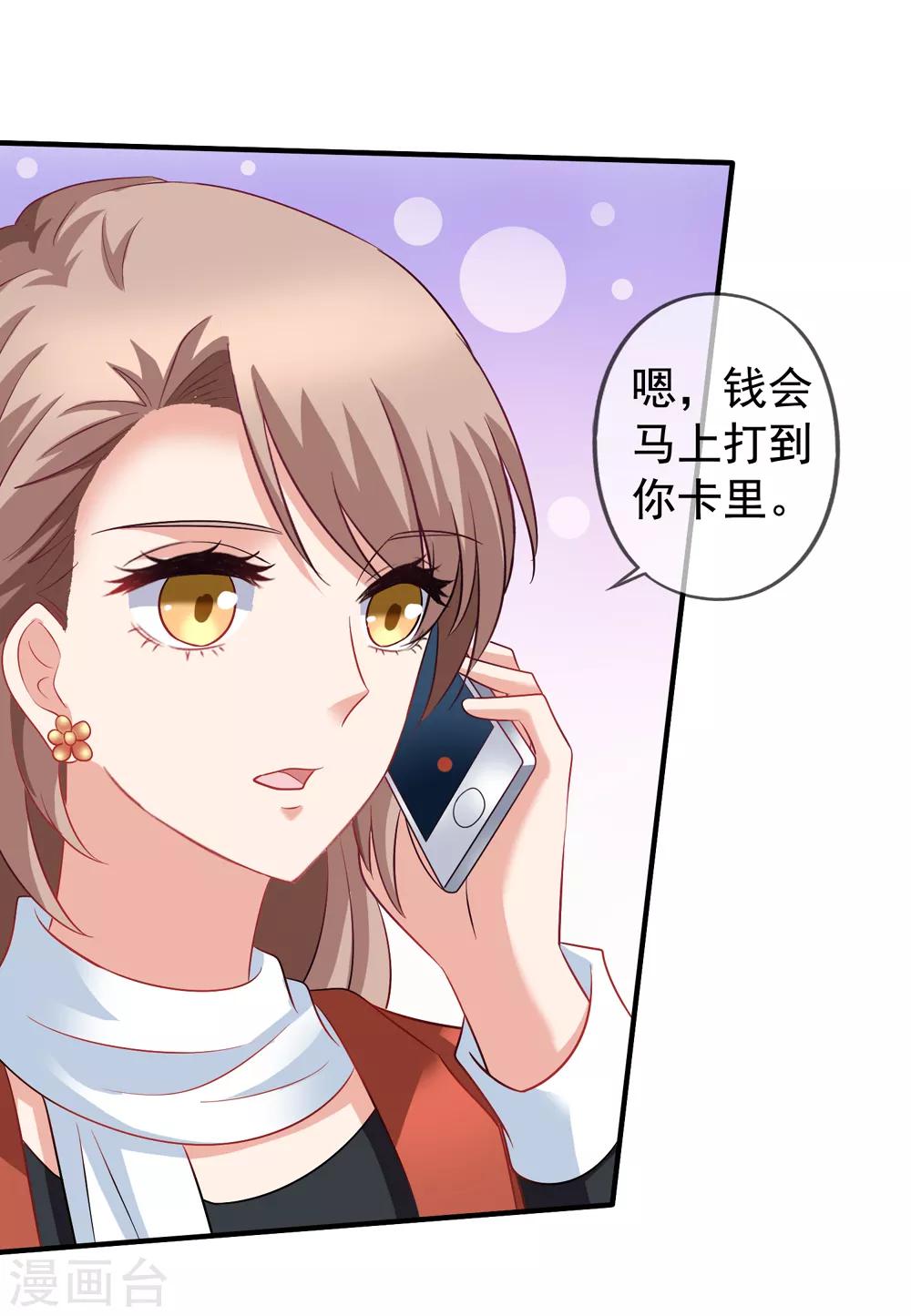 《美味佳妻》漫画最新章节第64话 疯狂的李悦免费下拉式在线观看章节第【22】张图片