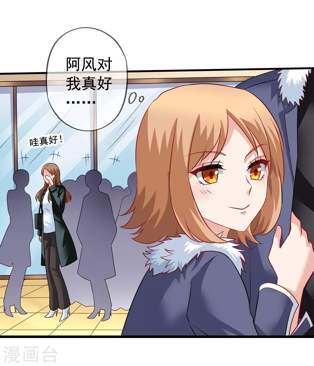 《美味佳妻》漫画最新章节第64话 疯狂的李悦免费下拉式在线观看章节第【26】张图片