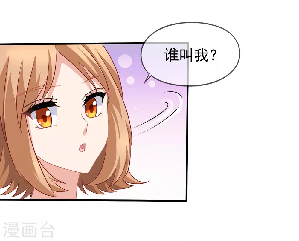 《美味佳妻》漫画最新章节第64话 疯狂的李悦免费下拉式在线观看章节第【28】张图片