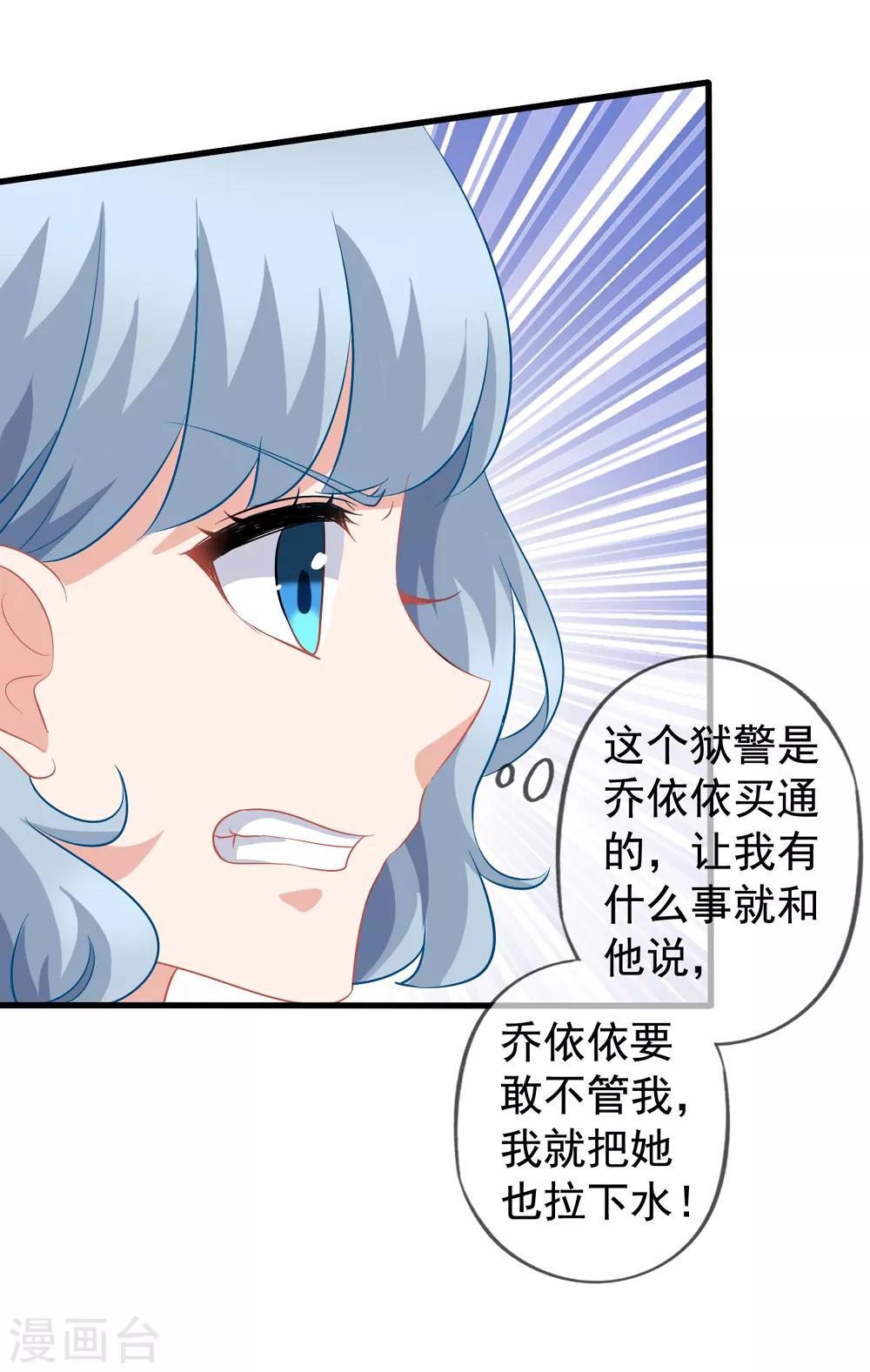 《美味佳妻》漫画最新章节第64话 疯狂的李悦免费下拉式在线观看章节第【3】张图片