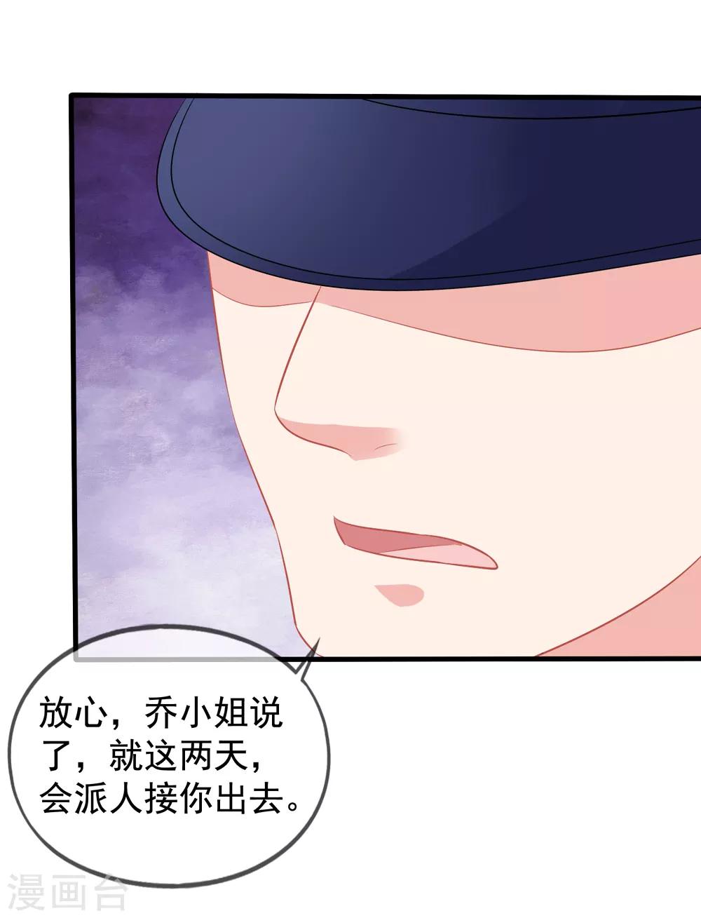 《美味佳妻》漫画最新章节第64话 疯狂的李悦免费下拉式在线观看章节第【4】张图片