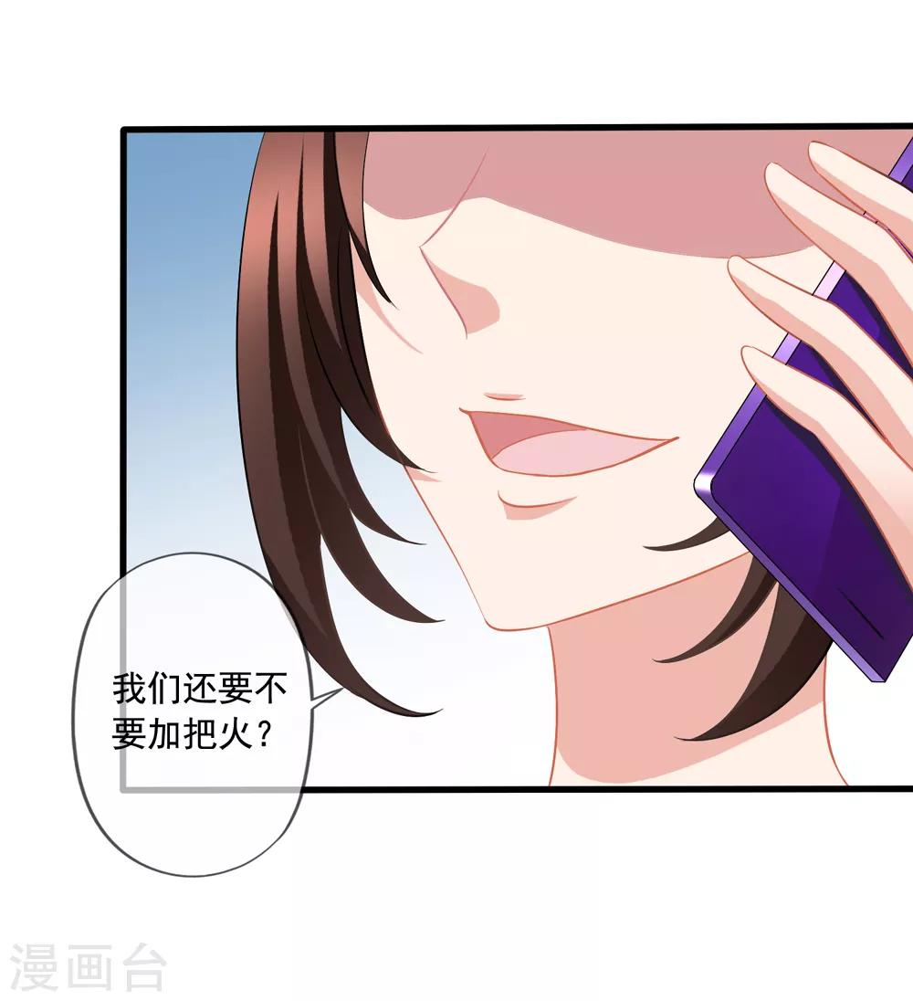 《美味佳妻》漫画最新章节第65话 李悦的反击免费下拉式在线观看章节第【12】张图片