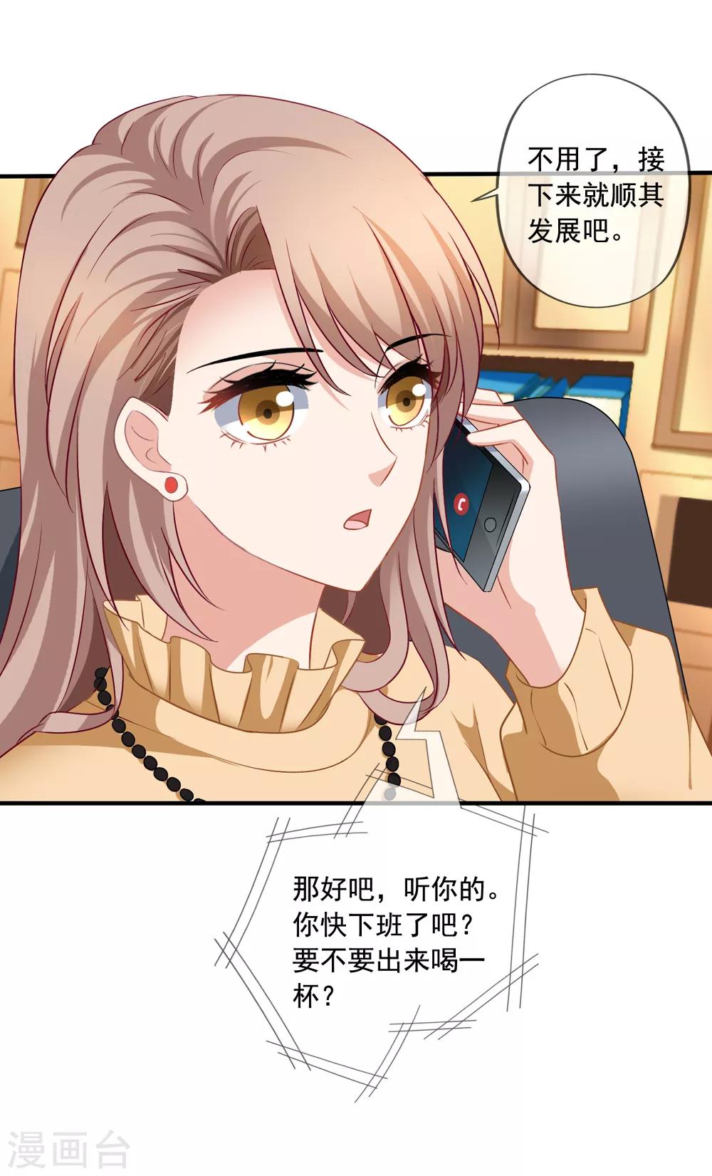 《美味佳妻》漫画最新章节第65话 李悦的反击免费下拉式在线观看章节第【13】张图片