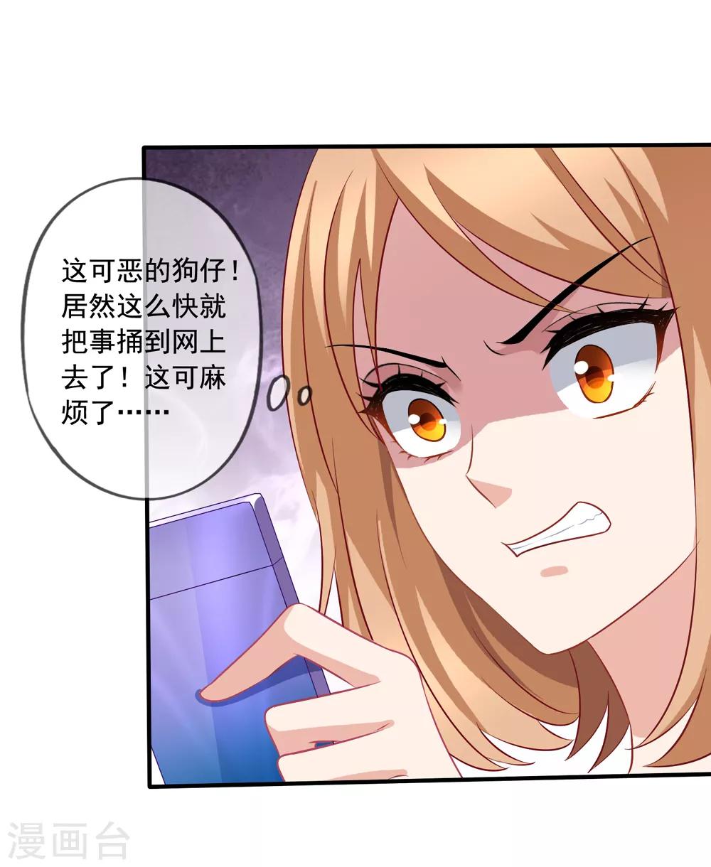 《美味佳妻》漫画最新章节第65话 李悦的反击免费下拉式在线观看章节第【18】张图片