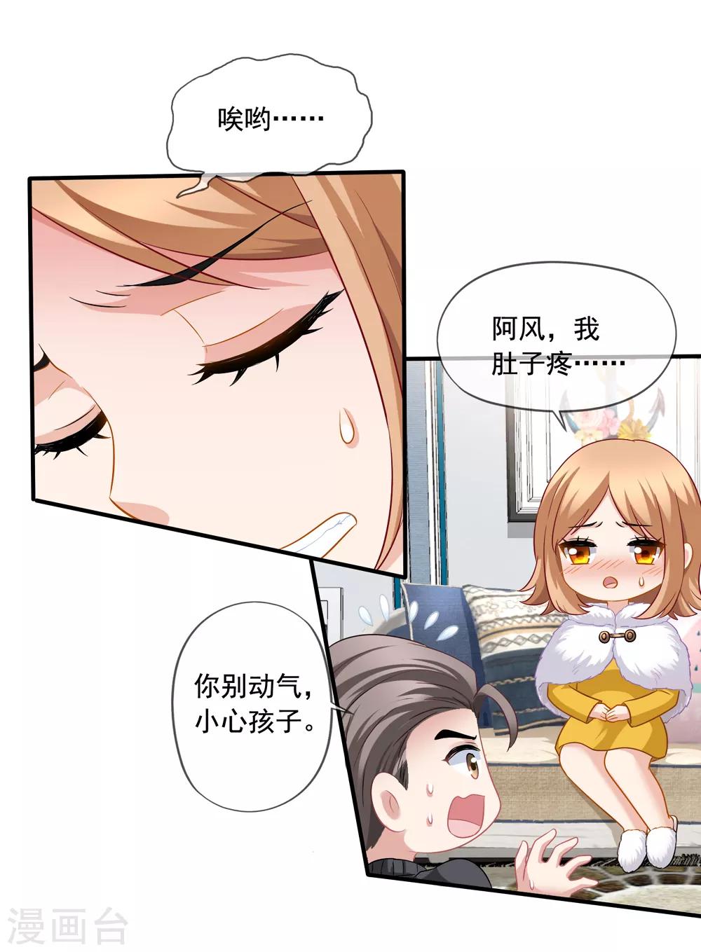 《美味佳妻》漫画最新章节第65话 李悦的反击免费下拉式在线观看章节第【21】张图片