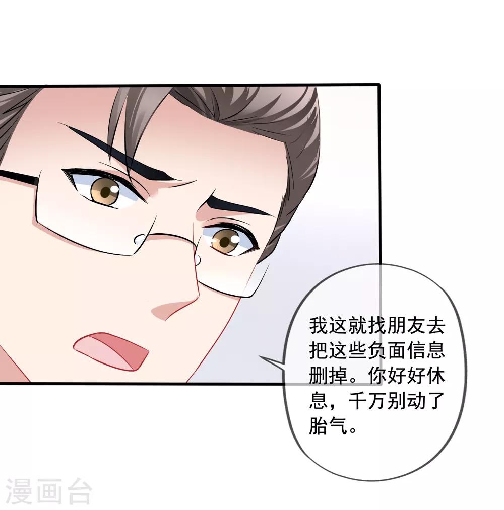 《美味佳妻》漫画最新章节第65话 李悦的反击免费下拉式在线观看章节第【22】张图片