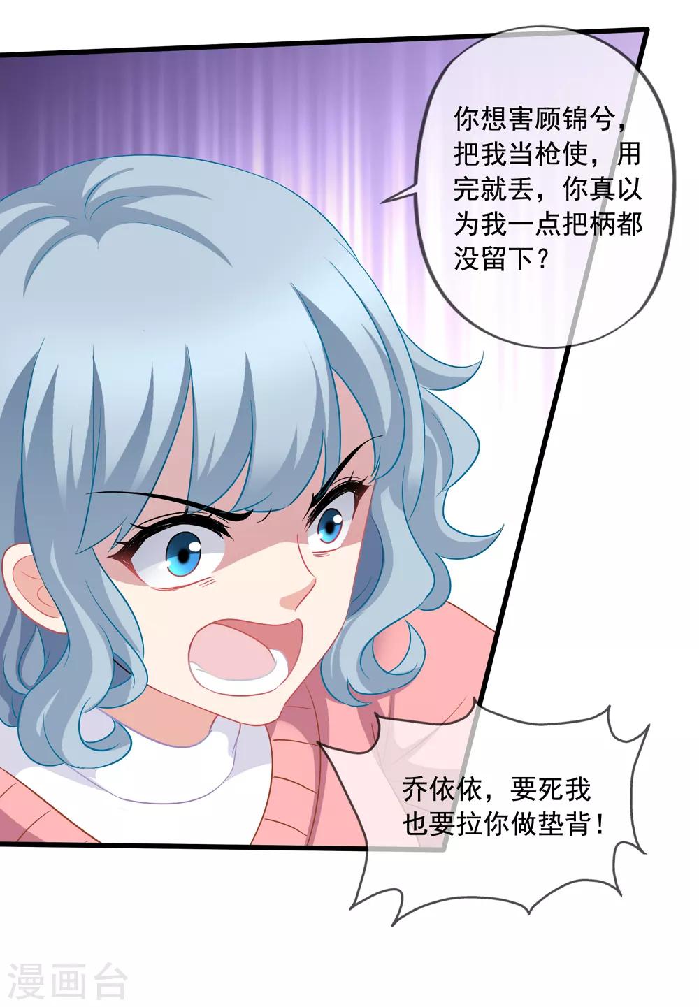 《美味佳妻》漫画最新章节第65话 李悦的反击免费下拉式在线观看章节第【5】张图片