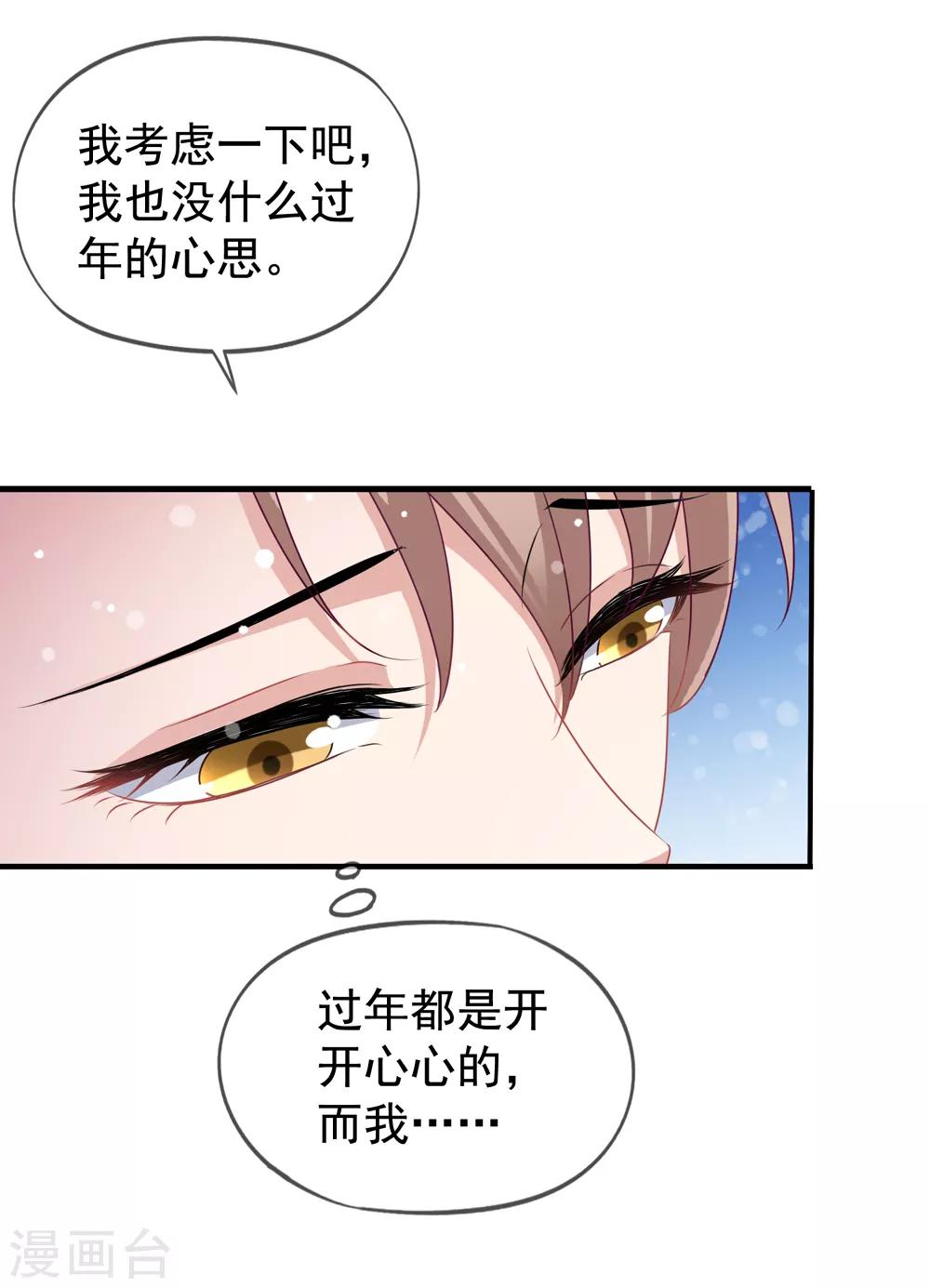 《美味佳妻》漫画最新章节第67话 奶奶来了免费下拉式在线观看章节第【12】张图片