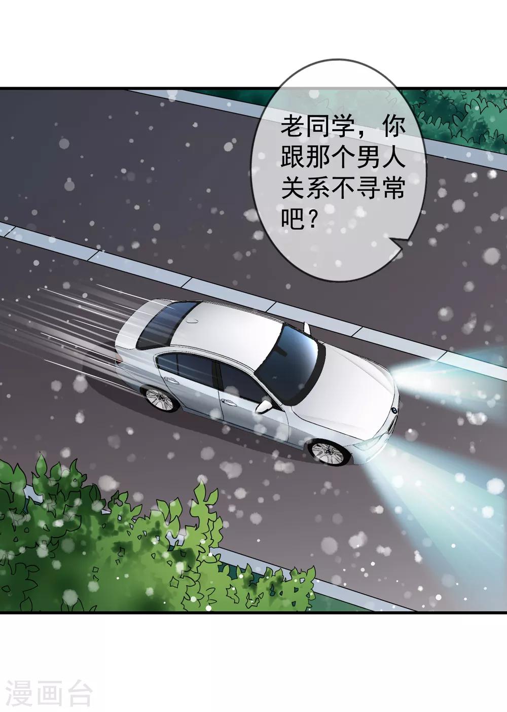 《美味佳妻》漫画最新章节第67话 奶奶来了免费下拉式在线观看章节第【2】张图片