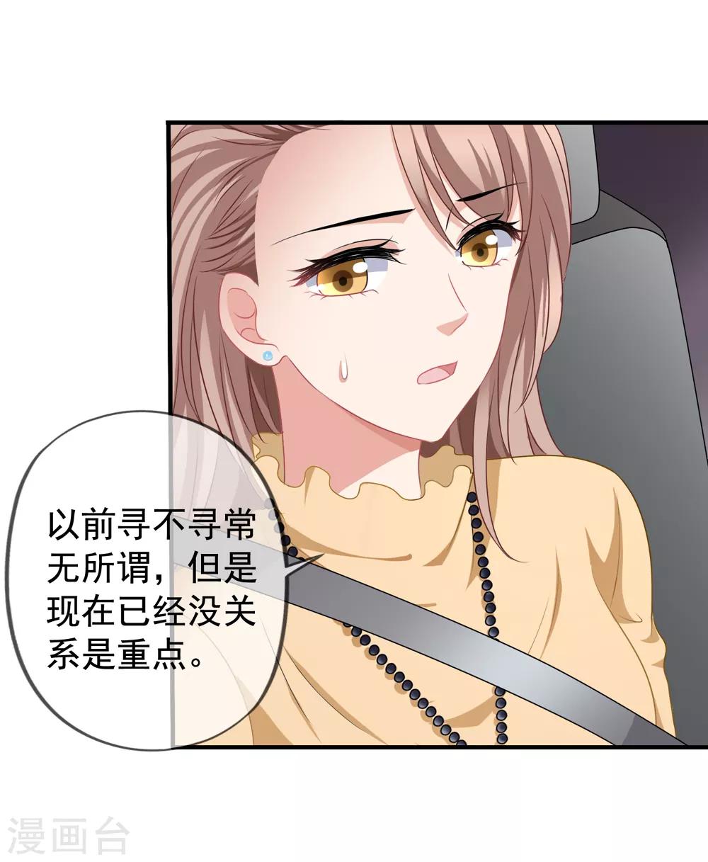 《美味佳妻》漫画最新章节第67话 奶奶来了免费下拉式在线观看章节第【3】张图片