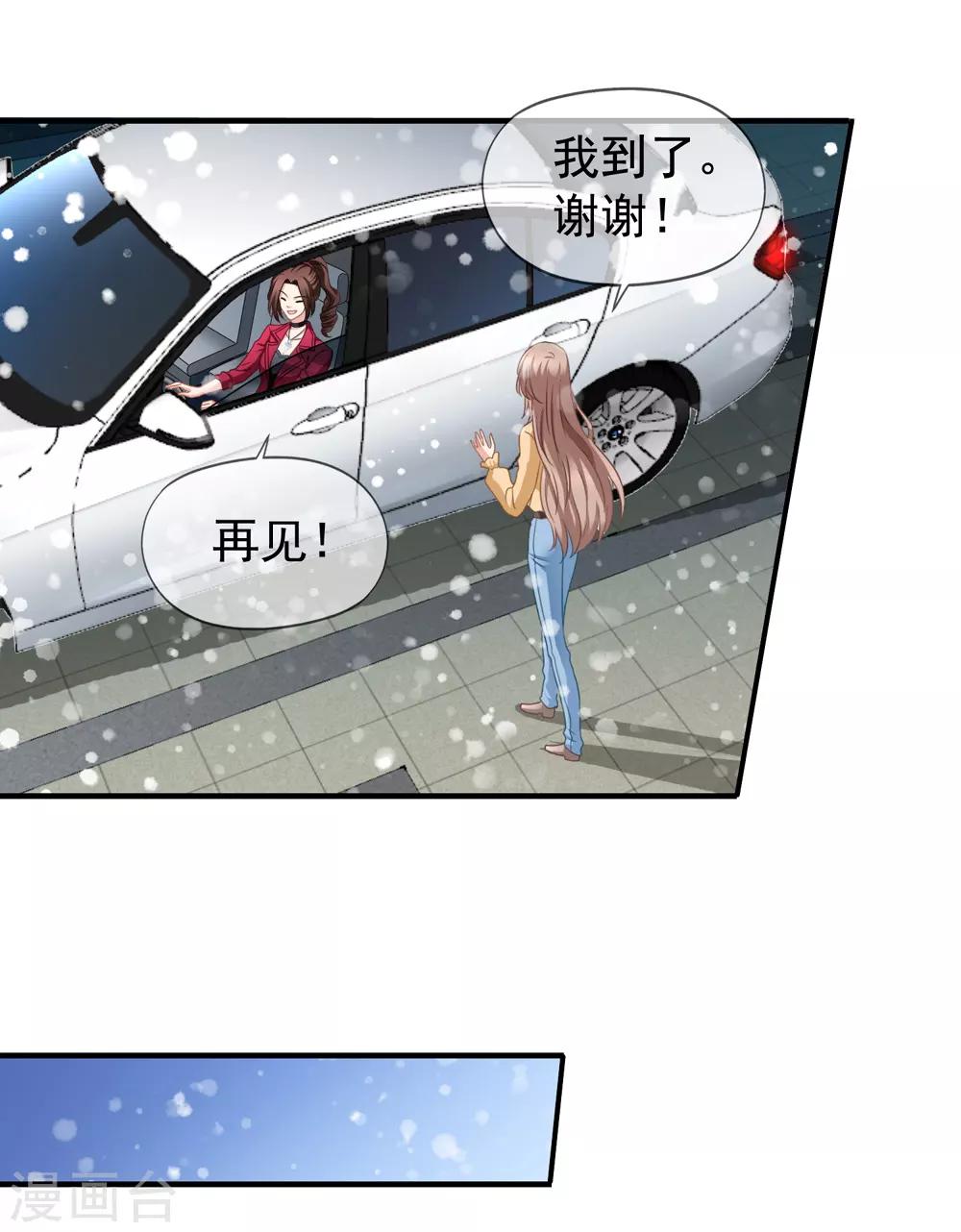 《美味佳妻》漫画最新章节第67话 奶奶来了免费下拉式在线观看章节第【7】张图片