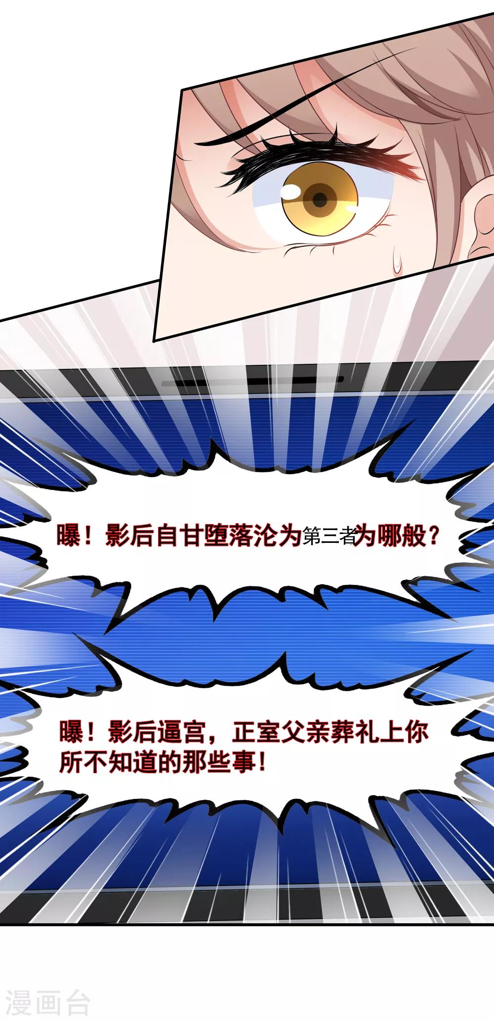 《美味佳妻》漫画最新章节第68话 麻烦和中毒免费下拉式在线观看章节第【21】张图片