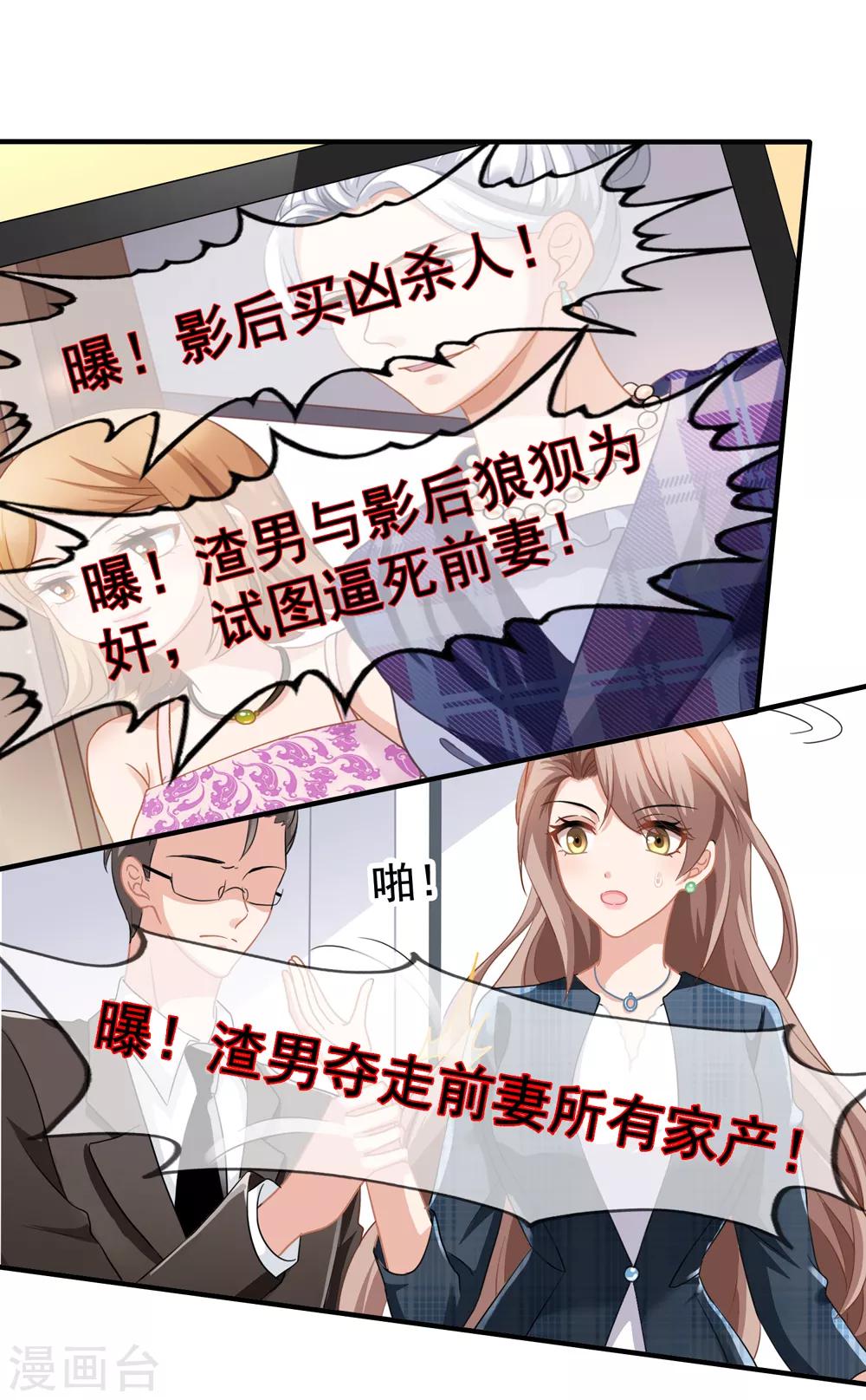 《美味佳妻》漫画最新章节第68话 麻烦和中毒免费下拉式在线观看章节第【27】张图片