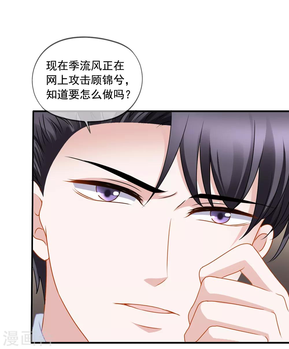 《美味佳妻》漫画最新章节第68话 麻烦和中毒免费下拉式在线观看章节第【3】张图片