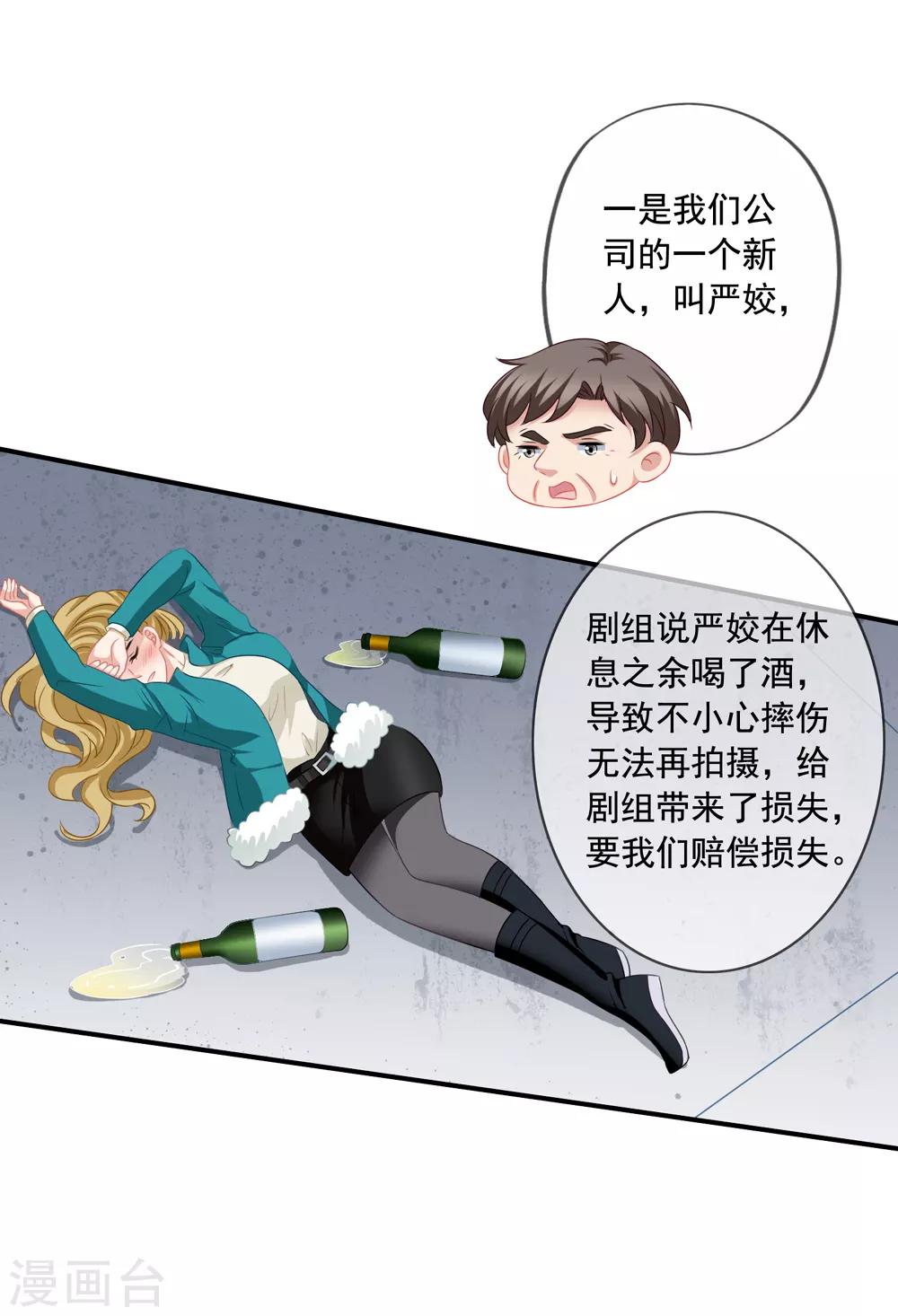 《美味佳妻》漫画最新章节第68话 麻烦和中毒免费下拉式在线观看章节第【7】张图片