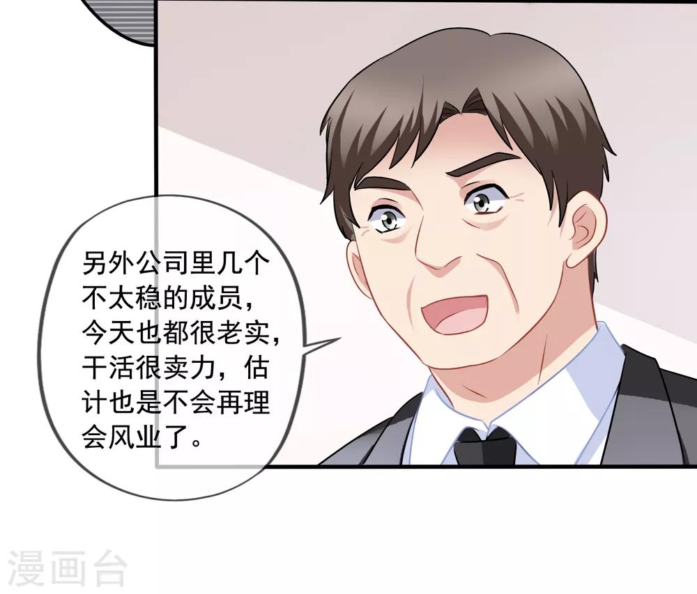 《美味佳妻》漫画最新章节第69话 锦娘的男朋友免费下拉式在线观看章节第【12】张图片