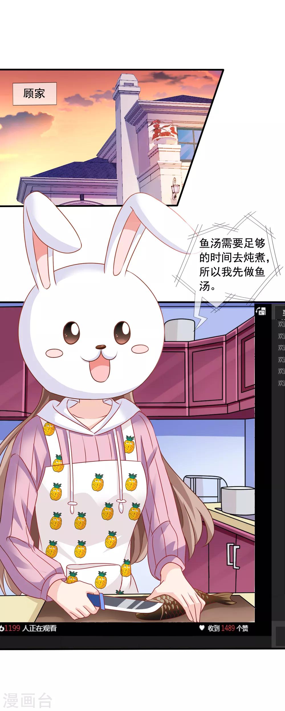 《美味佳妻》漫画最新章节第69话 锦娘的男朋友免费下拉式在线观看章节第【18】张图片