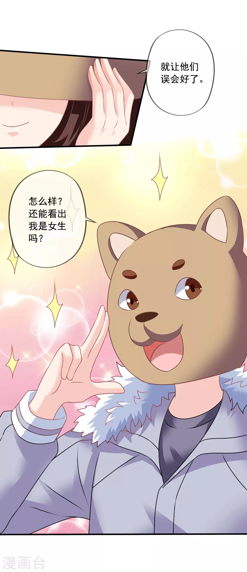 《美味佳妻》漫画最新章节第69话 锦娘的男朋友免费下拉式在线观看章节第【35】张图片