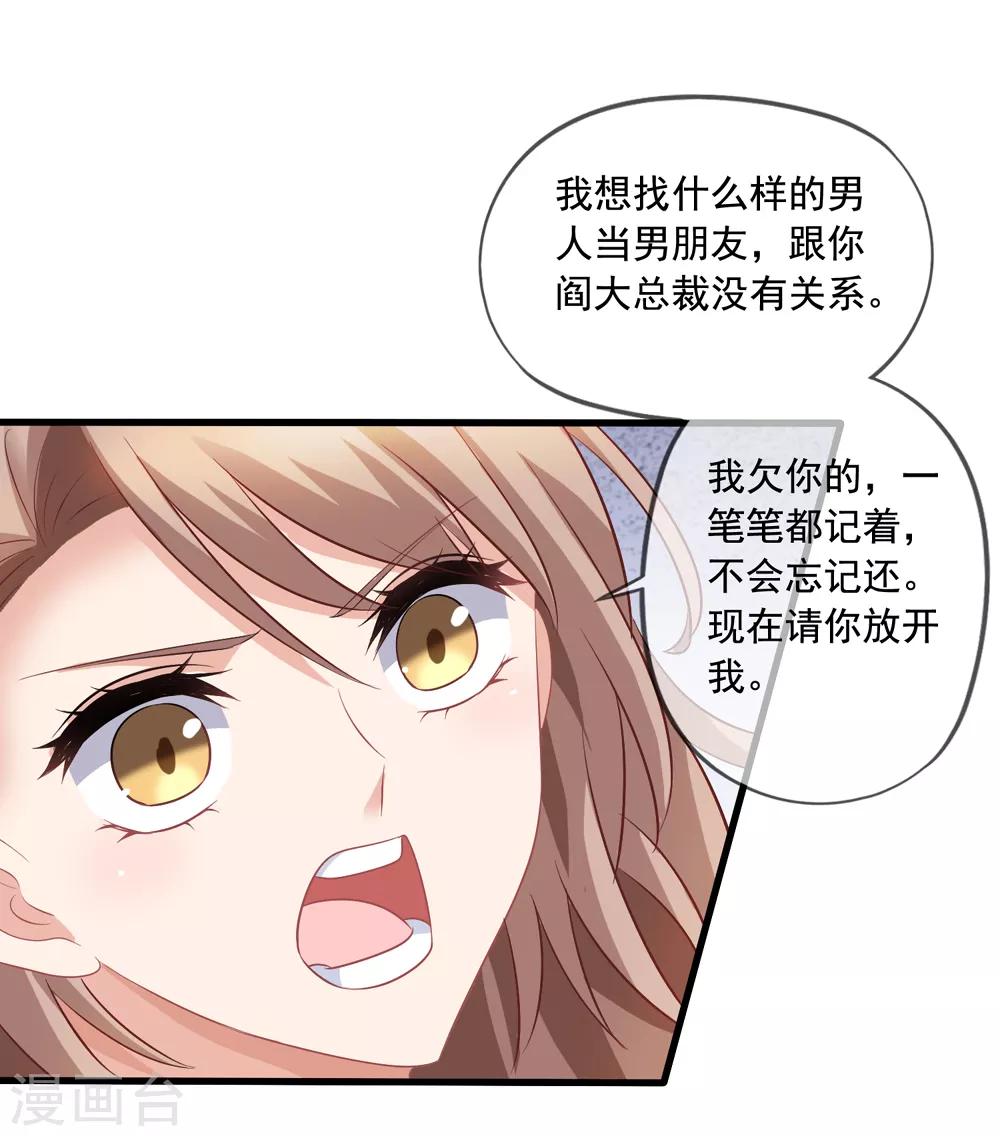 《美味佳妻》漫画最新章节第70话 再次亲吻免费下拉式在线观看章节第【15】张图片