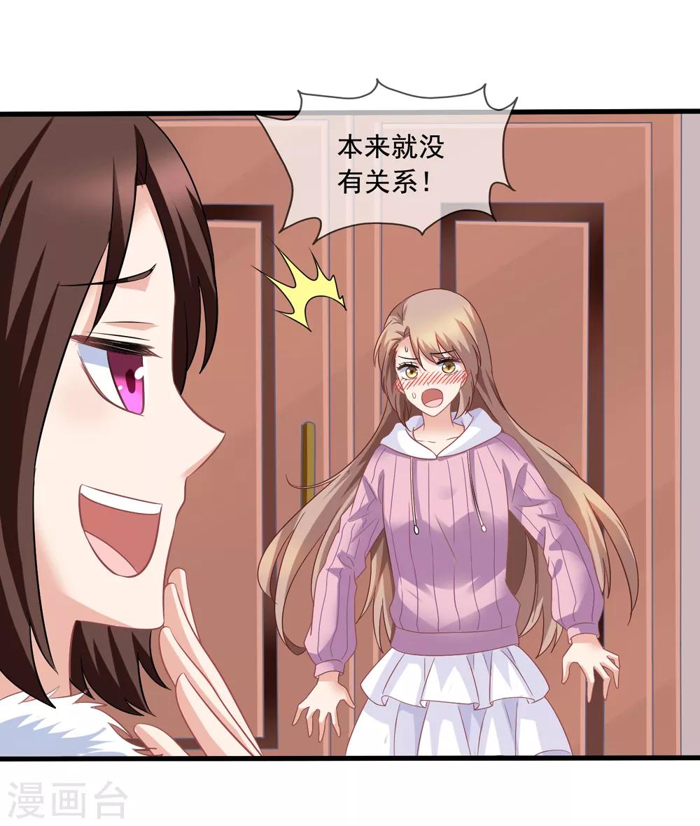 《美味佳妻》漫画最新章节第70话 再次亲吻免费下拉式在线观看章节第【23】张图片