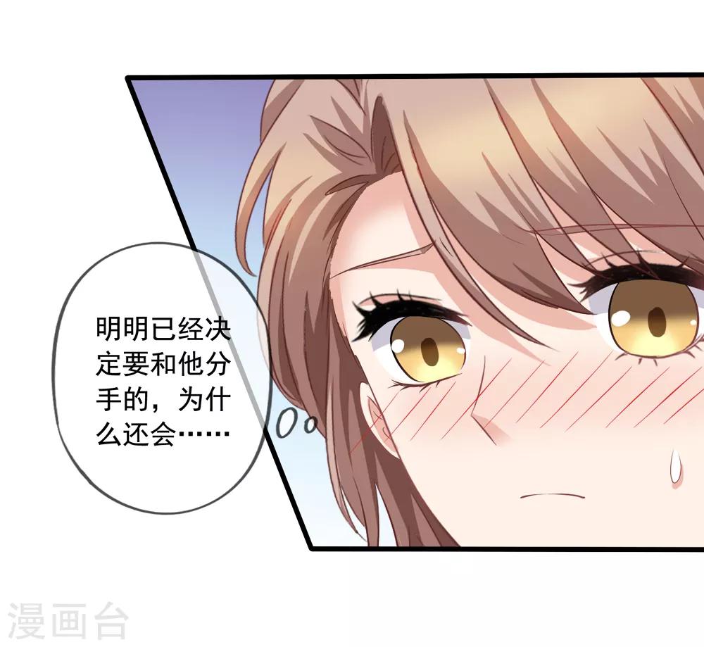 《美味佳妻》漫画最新章节第70话 再次亲吻免费下拉式在线观看章节第【24】张图片