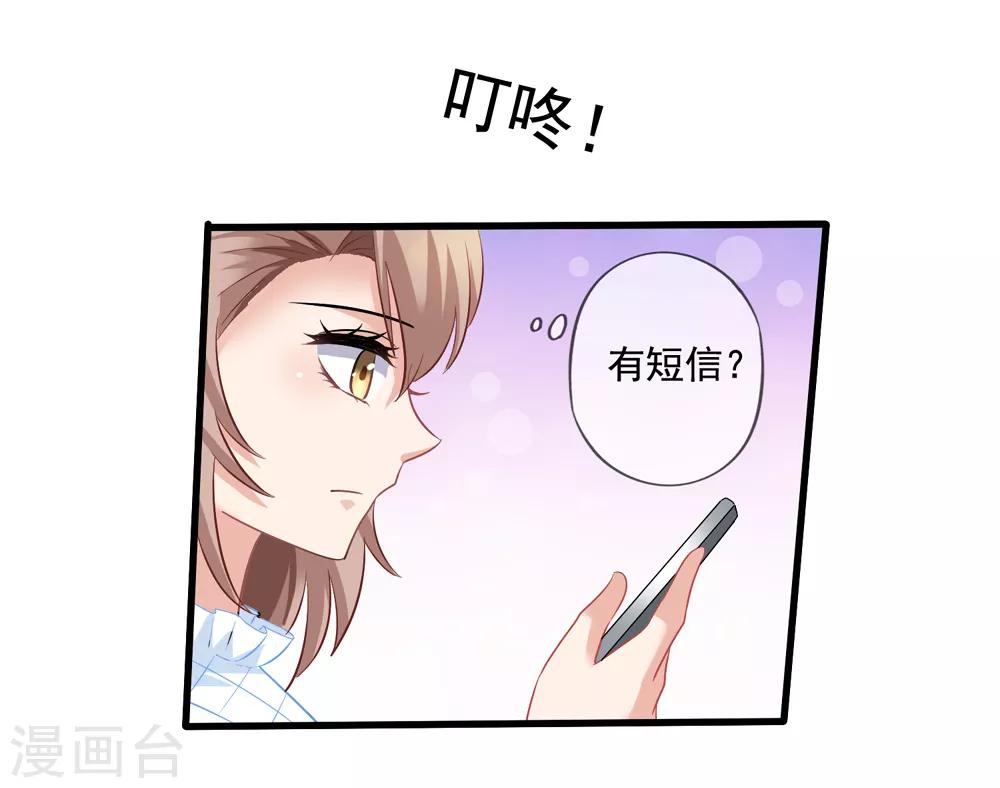 《美味佳妻》漫画最新章节第70话 再次亲吻免费下拉式在线观看章节第【29】张图片