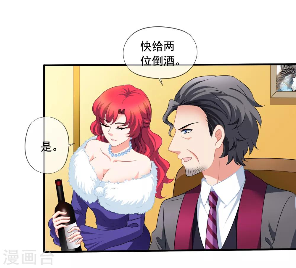 《美味佳妻》漫画最新章节第71话 见林国军遇险免费下拉式在线观看章节第【21】张图片