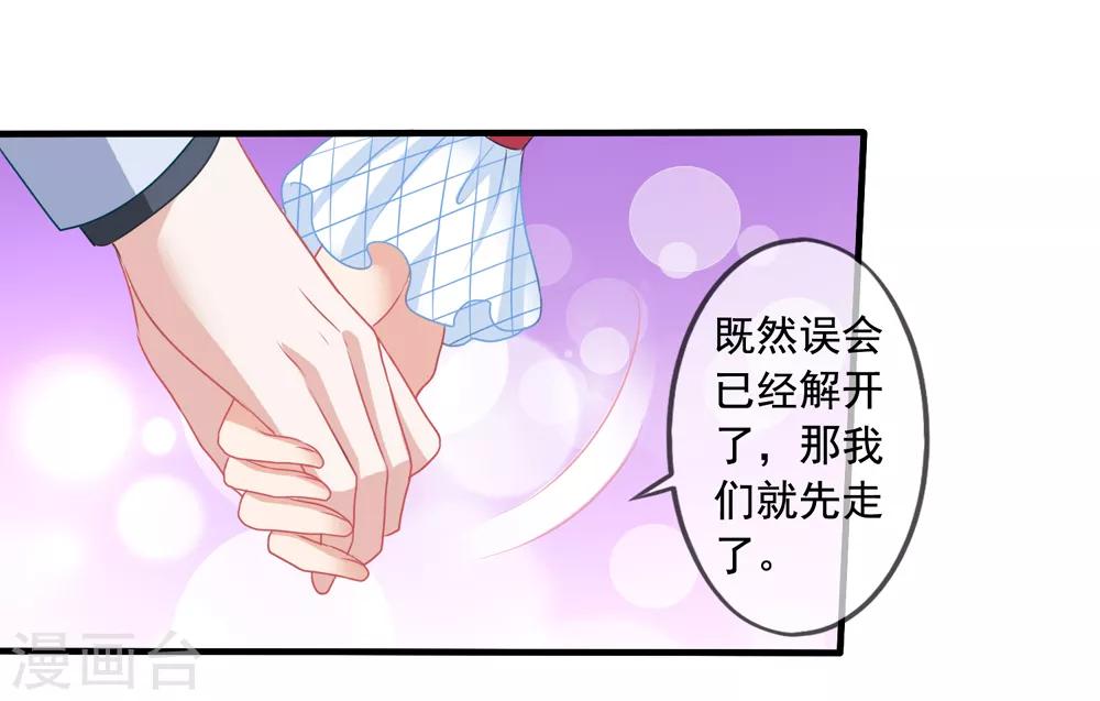 《美味佳妻》漫画最新章节第72话 阎琛怼季流风免费下拉式在线观看章节第【4】张图片