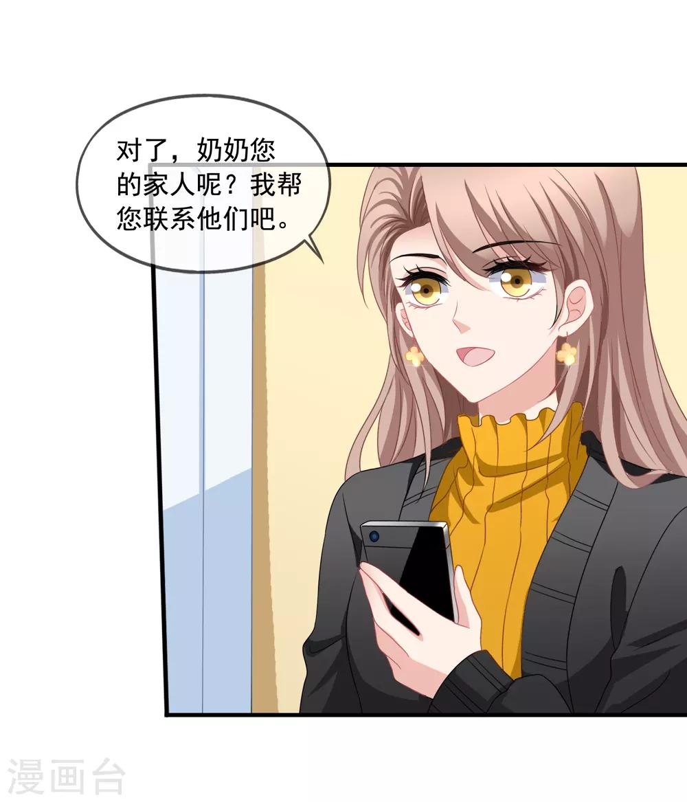 《美味佳妻》漫画最新章节第73话 救了奶奶免费下拉式在线观看章节第【22】张图片