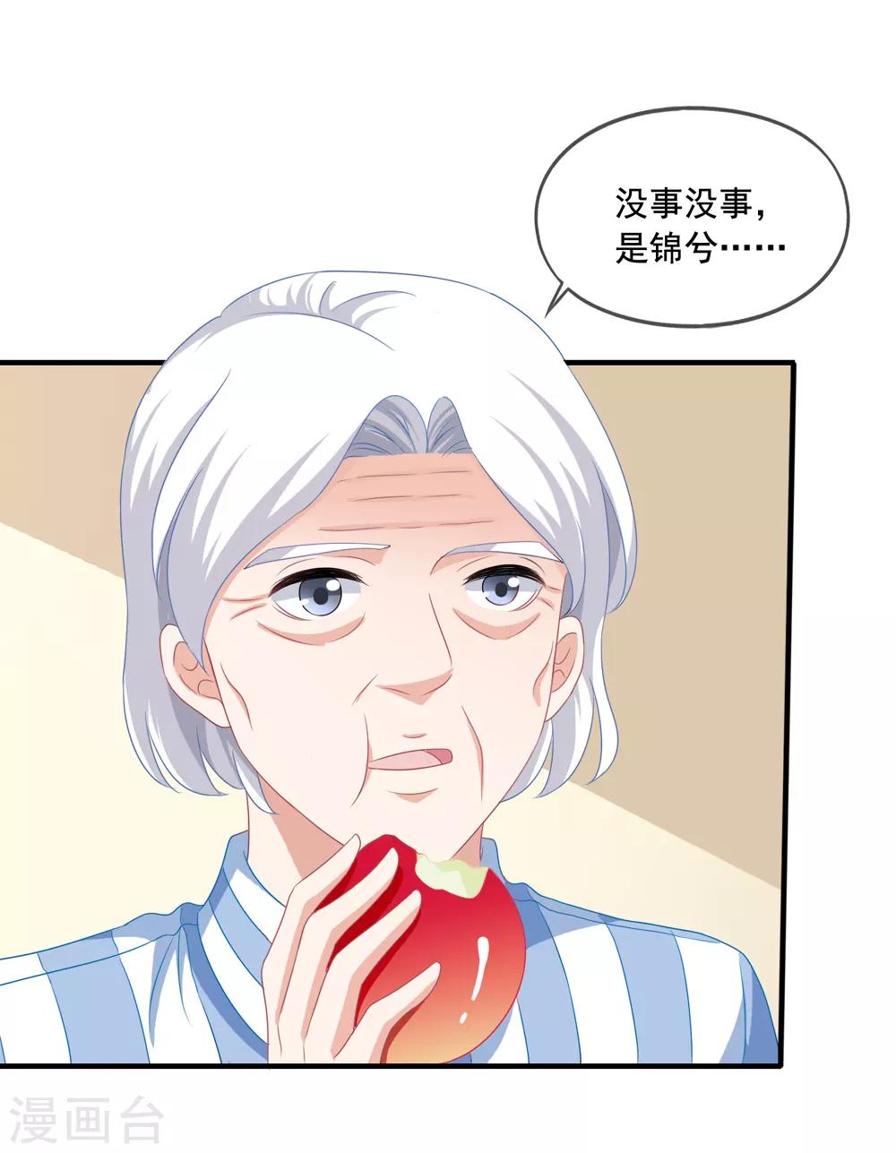 《美味佳妻》漫画最新章节第73话 救了奶奶免费下拉式在线观看章节第【29】张图片