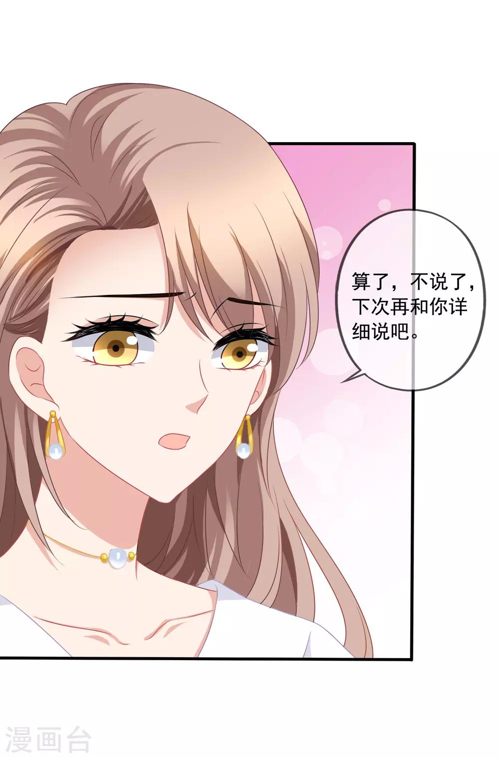 《美味佳妻》漫画最新章节第73话 救了奶奶免费下拉式在线观看章节第【5】张图片