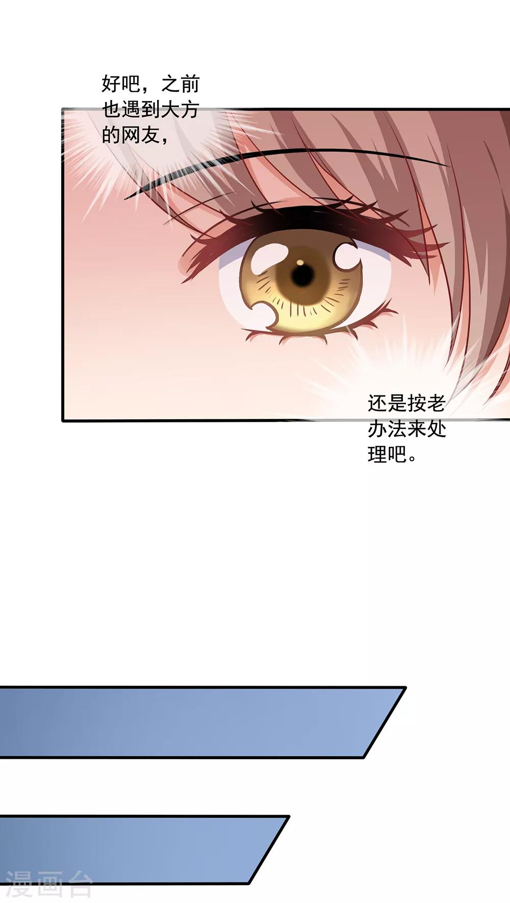 《美味佳妻》漫画最新章节第8话 直播免费下拉式在线观看章节第【18】张图片