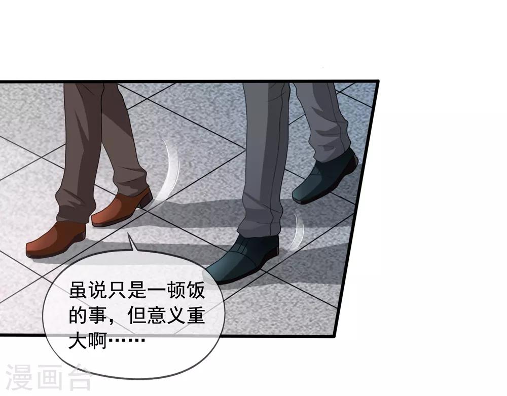 《美味佳妻》漫画最新章节第74话 你爸爸不是我害死的免费下拉式在线观看章节第【12】张图片