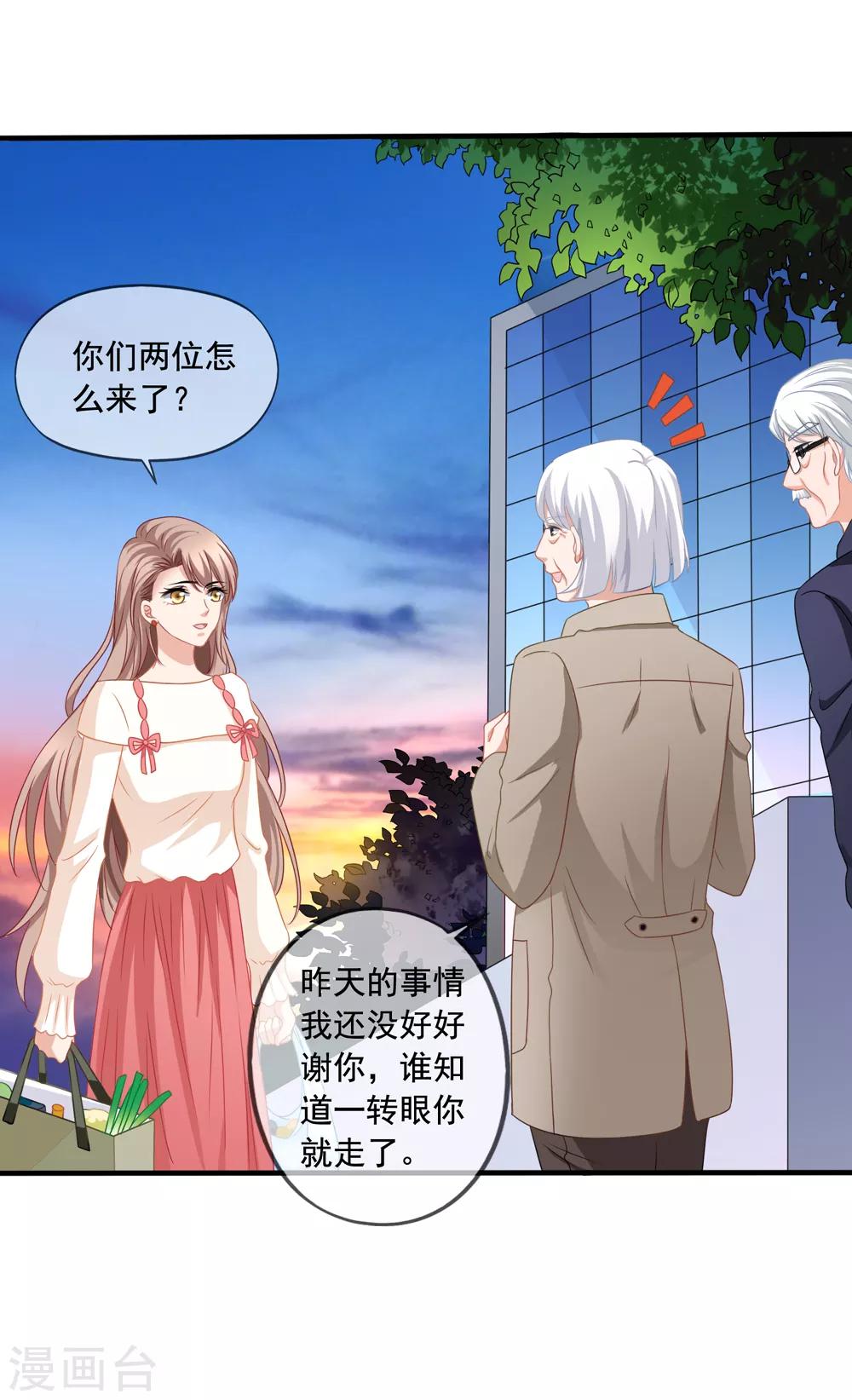 《美味佳妻》漫画最新章节第74话 你爸爸不是我害死的免费下拉式在线观看章节第【5】张图片